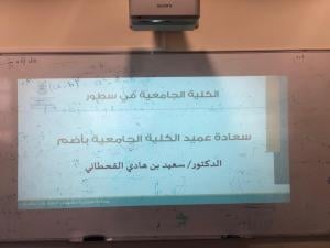 ملتقى المستجدات (انطلاقة واثقة) للعام الجامعي 1441هـ